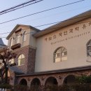 하늘소자연과학유치원 이미지