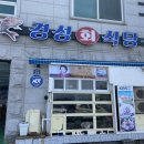 경성회식당