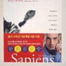 일상 속 불청객, 전염병 | 사피엔스 | 지구의 불청객인가, 위대한 설계자인가?