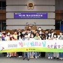 송운초교 국제뉴스