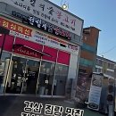 한솥도시락 진량공단점 | 경산 맛집 고민 끝! 여기 숯불고기 대박이라니까요?