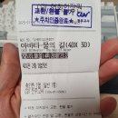 완산-효자-비상-009 | 아바타: 물의 길 4dx, 전주 고사 cgv 관람 후기