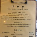 1634 | 대전 오류동맛집 어부장 사시미 대하소금구이 후기
