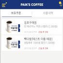 빽다방방학