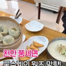 망향비빔국수풍세점 이미지
