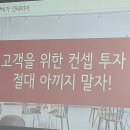 진리의 사업투자반3기 3주차 수강후기 이미지