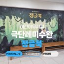 정글북(극단 레미) 이미지