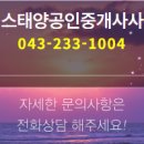 1004공인중개사사무소 이미지