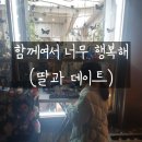 여니커피 | 초3 초등 딸 여니와 인사동 데이트 / 인사동 데이트 추천 코스