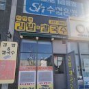 델타메디칼 | 추운 겨울, 뜨끈한 국물 생각날 때 부산 명지 칼국수 맛집 이다정 김밥 &amp; 칼국수 내돈내산 후기