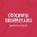 탄도항 누에섬 펜션 이미지