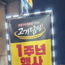 고기담아 이미지