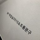 초롱문구 이미지