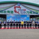 화순축산업협동조합