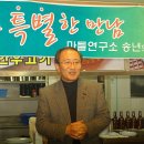 한국뇌성마비장애인협회 청우(1) | 노회찬 마들연구소 송년의밤