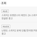 미르도시개발 | 닌텐도스위치 게임추천 포켓몬 레전드 ZA 엔딩 후기