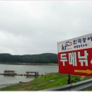 두메낚시터 이미지