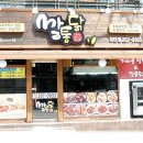 고소미쌀통닭 이미지