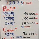 JM노블클래스헤어샵