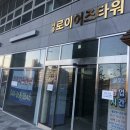 세종타운 이미지