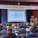 영주여자고등학교 이미지