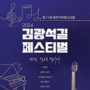 김광석 빛 길 이미지