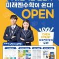 청암수학교습소