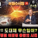 재이트레이딩(주) | 토모큐브 급락(-10%) 이유, 단기/중기 전략은?