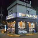 바다아구찜 탕 | 신림맛집 바다가내손아귀｜대환장아구찜세트 솔직 후기