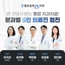 서울아산플란트치과의원 이미지
