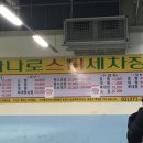 하나로세차장 이미지