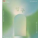 공감커뮤니케이션연구소
