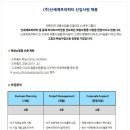 신세계프라퍼티 채용 / 하반기 대졸 신입사원 채용(~10/06) 이미지