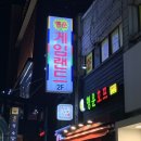 행운 게임랜드 이미지