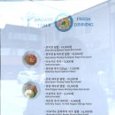 다다네 식탁 김해점