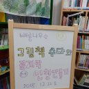 그림책 꼼지락 이미지