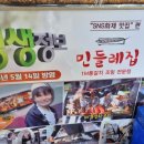 웅천횟집 이미지