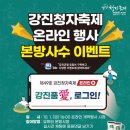 강진-49 아침신문