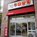 쿠마반점