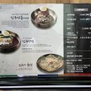 진주냉면산홍진주 이미지