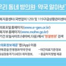 건강한 우리약국 이미지