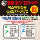 중앙철물점 이미지