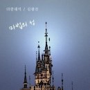 마법의성 이미지