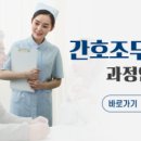 안양간호학원