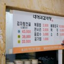 너더리감자탕 이미지