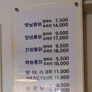 참맛옛날통닭 이미지