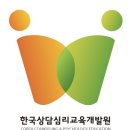 주해원 | 임상심리사 수련 2급 과정 후기