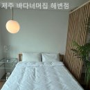 제주바다너머집해변점 이미지