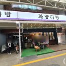 자양다방 이미지