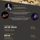 김덕수와 앙상블 시나위 콘서트 이미지